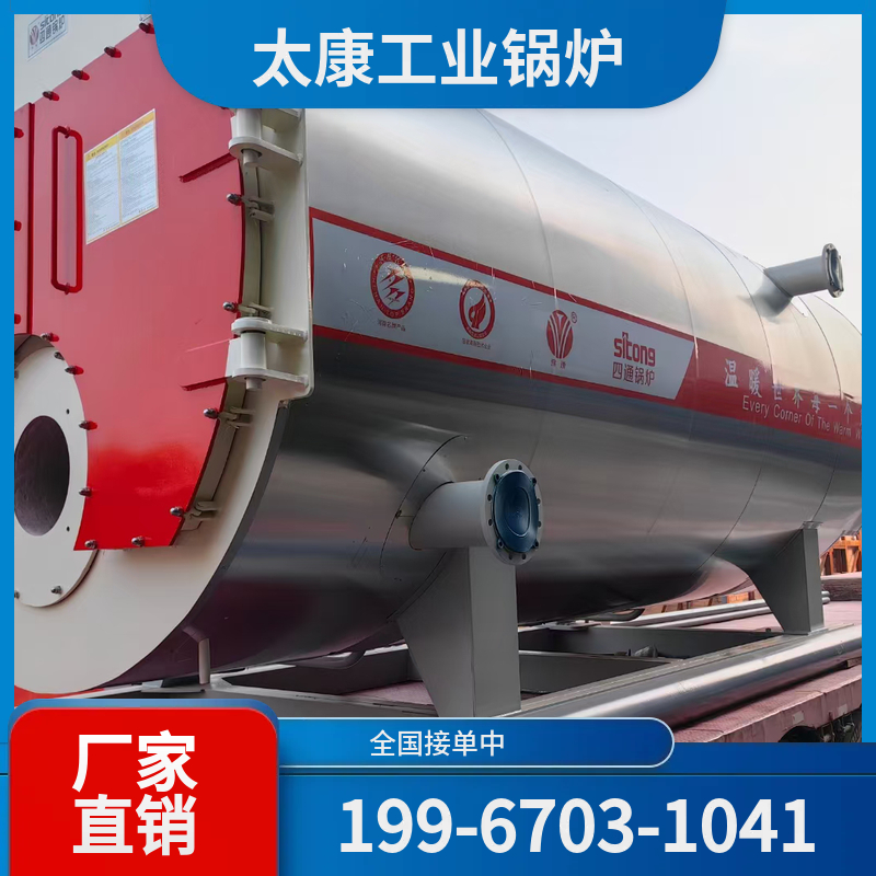 石嘴山电加热导热油锅炉